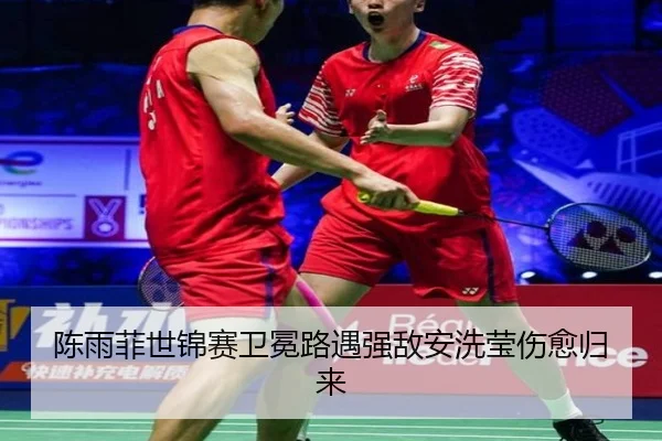 chen-yu-fei-shi-jin-sai-wei-mian-lu-yu-qiang-di-an-xi-ying-shang-yu-gui-lai-2-842.jpg